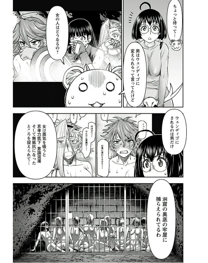 ページ 24 — 第40話