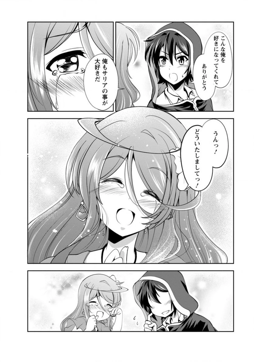 ページ 8 — 第37.7話