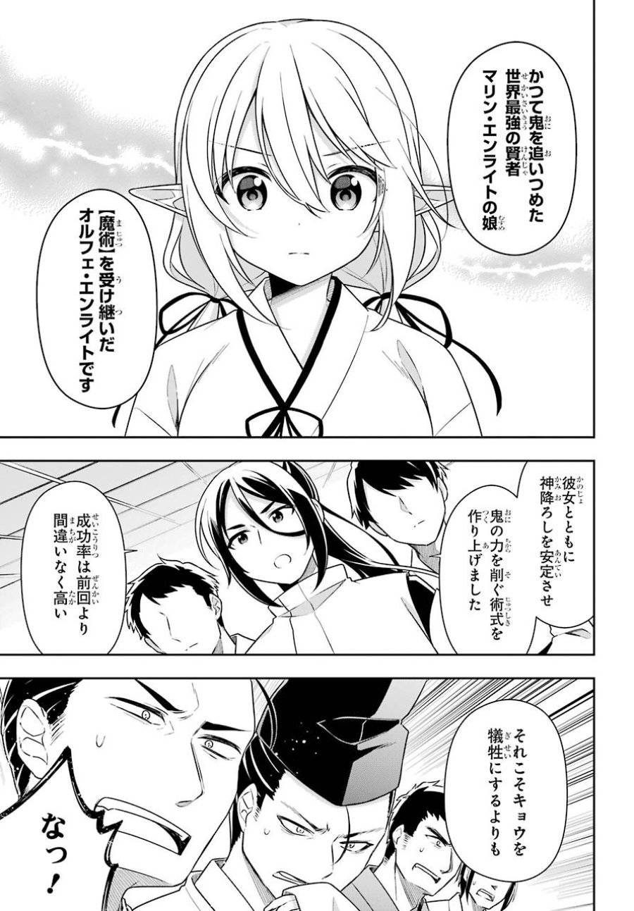 ページ 9 — 第28話
