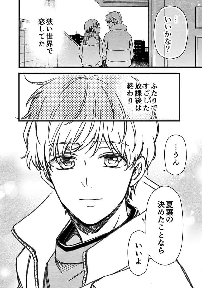 ページ 22 — 第50話