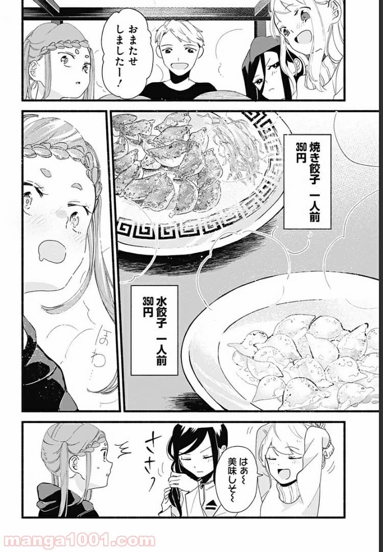 ページ 22 — 第5話