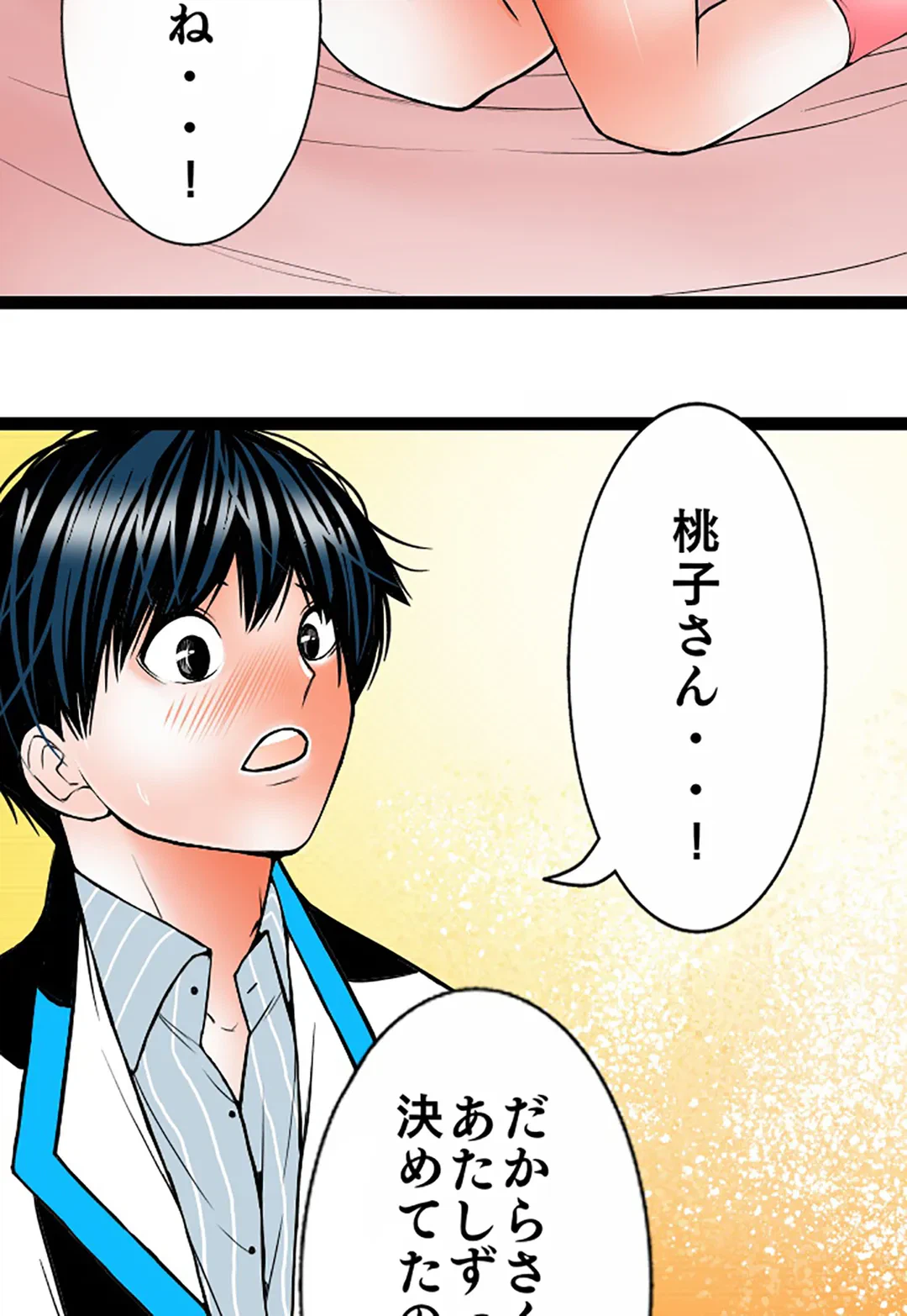 ページ 35 — 第107話