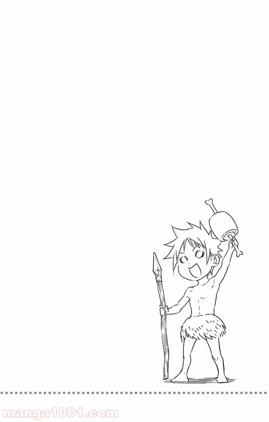 ページ 20 — 第258話