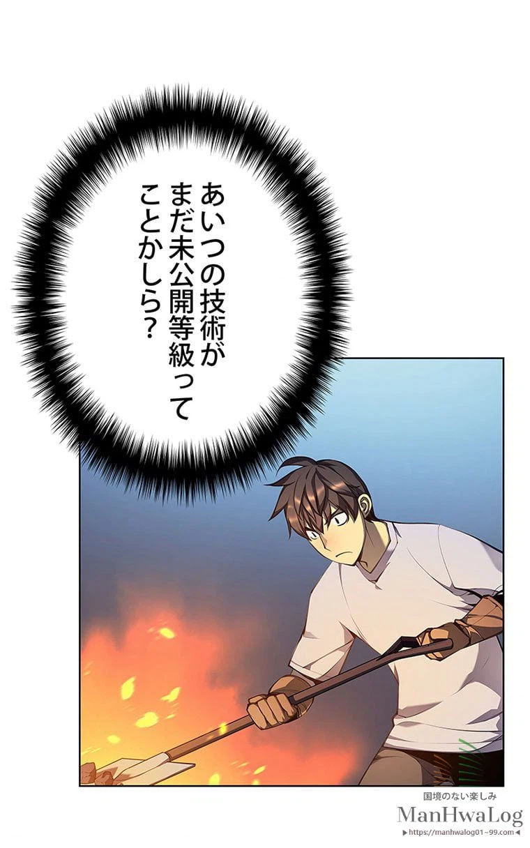 ページ 7 — 第157話