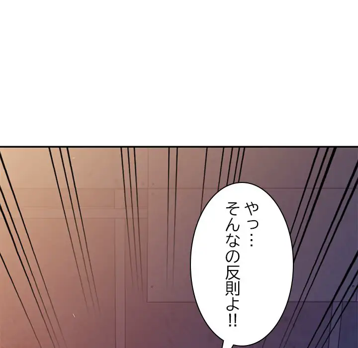 ページ 30 — 第2話