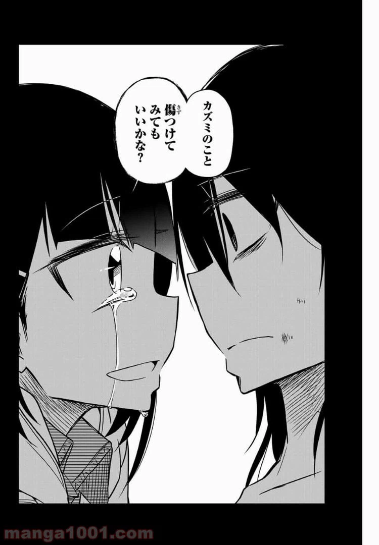 ページ 8 — 第39話