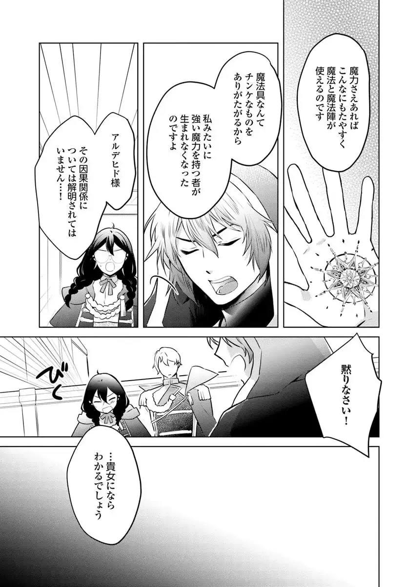 ページ 15 — 第13話