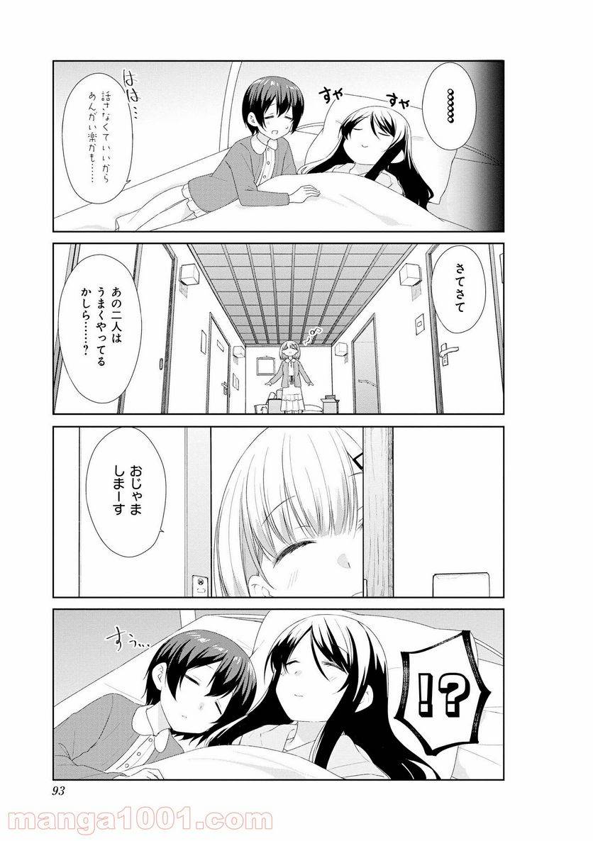 ページ 11 — 第58話