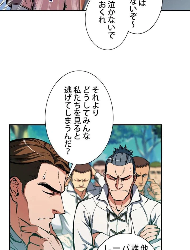 ページ 25 — 第96話