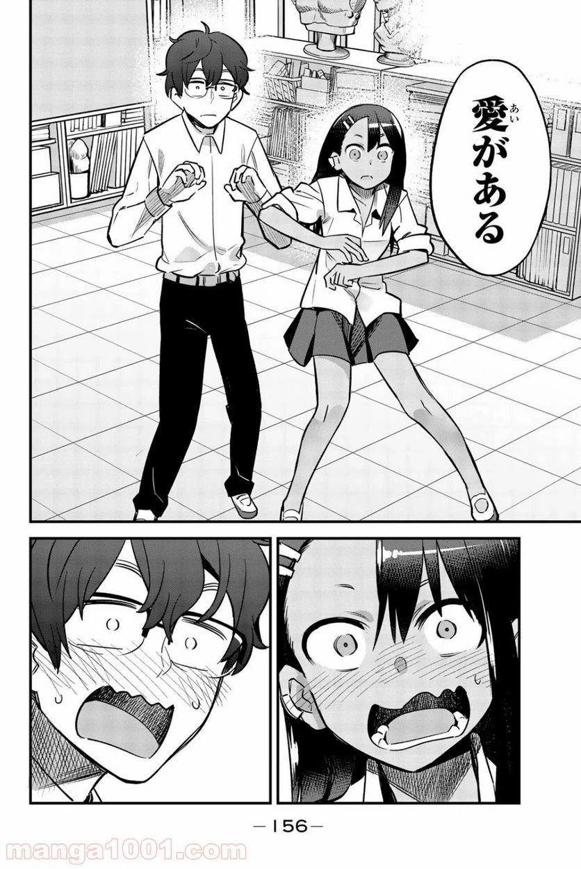 ページ 14 — 第46話