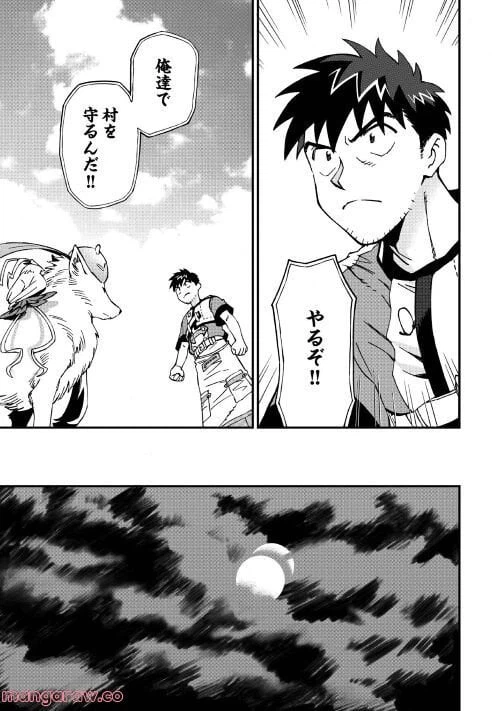 ページ 11 — 第12話
