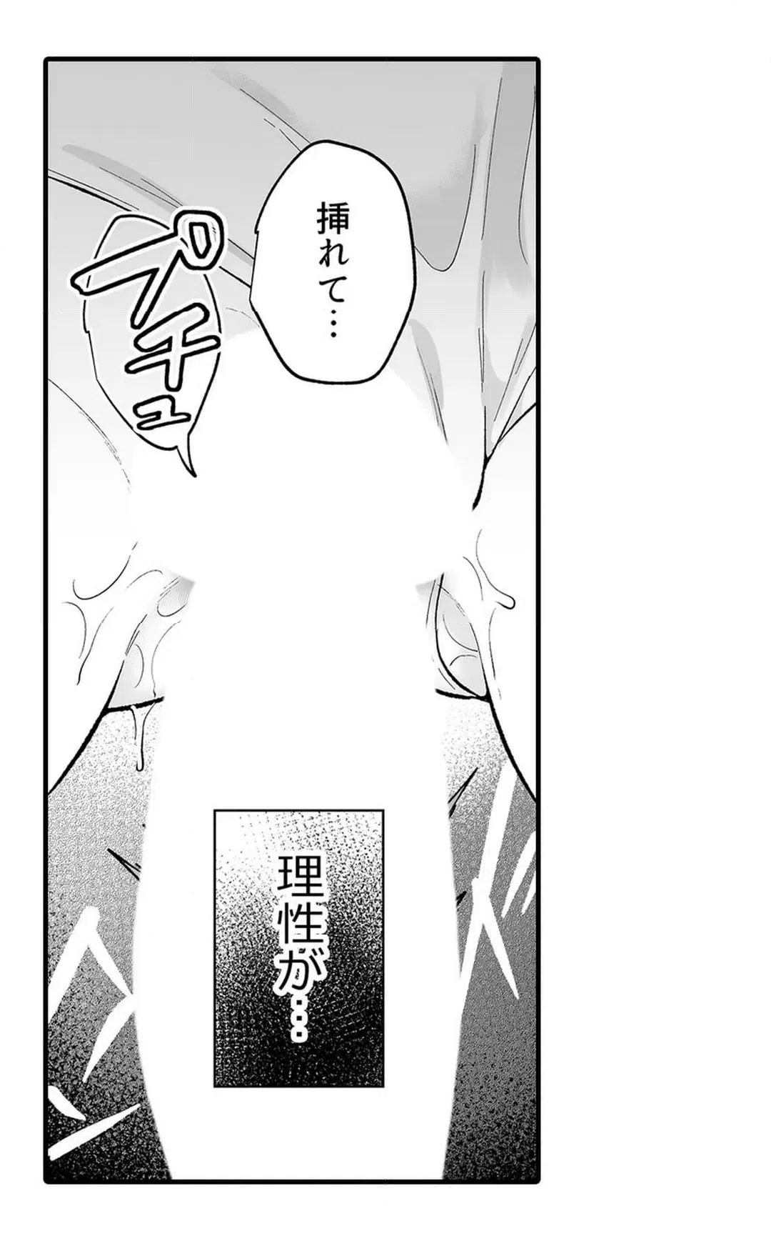 ページ 18 — 第17話