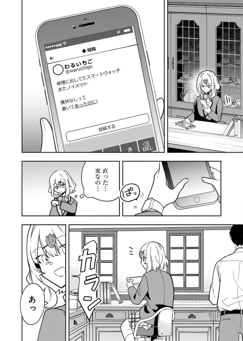 ページ 5 — 第1話