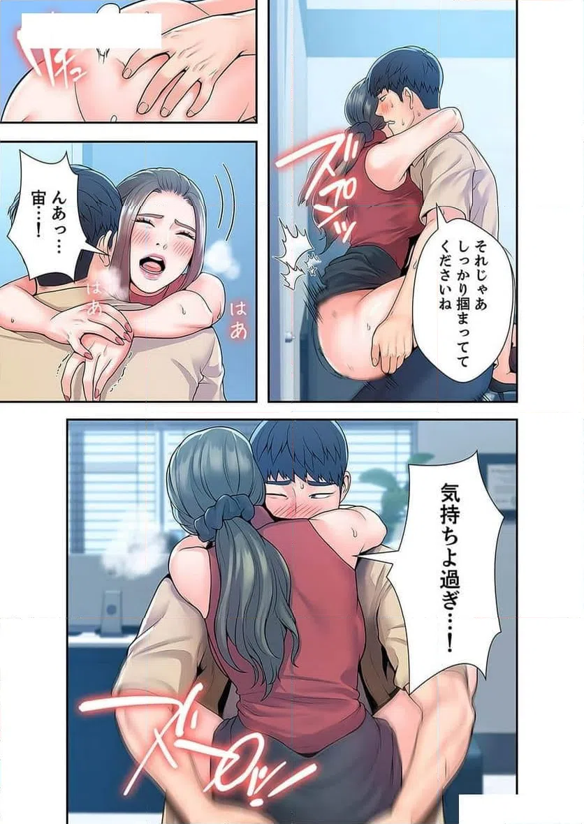 ページ 24 — 第21話
