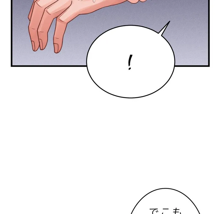 ページ 19 — 第18話