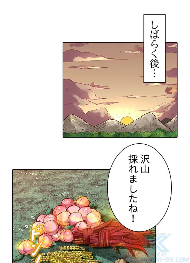 ページ 14 — 第148話