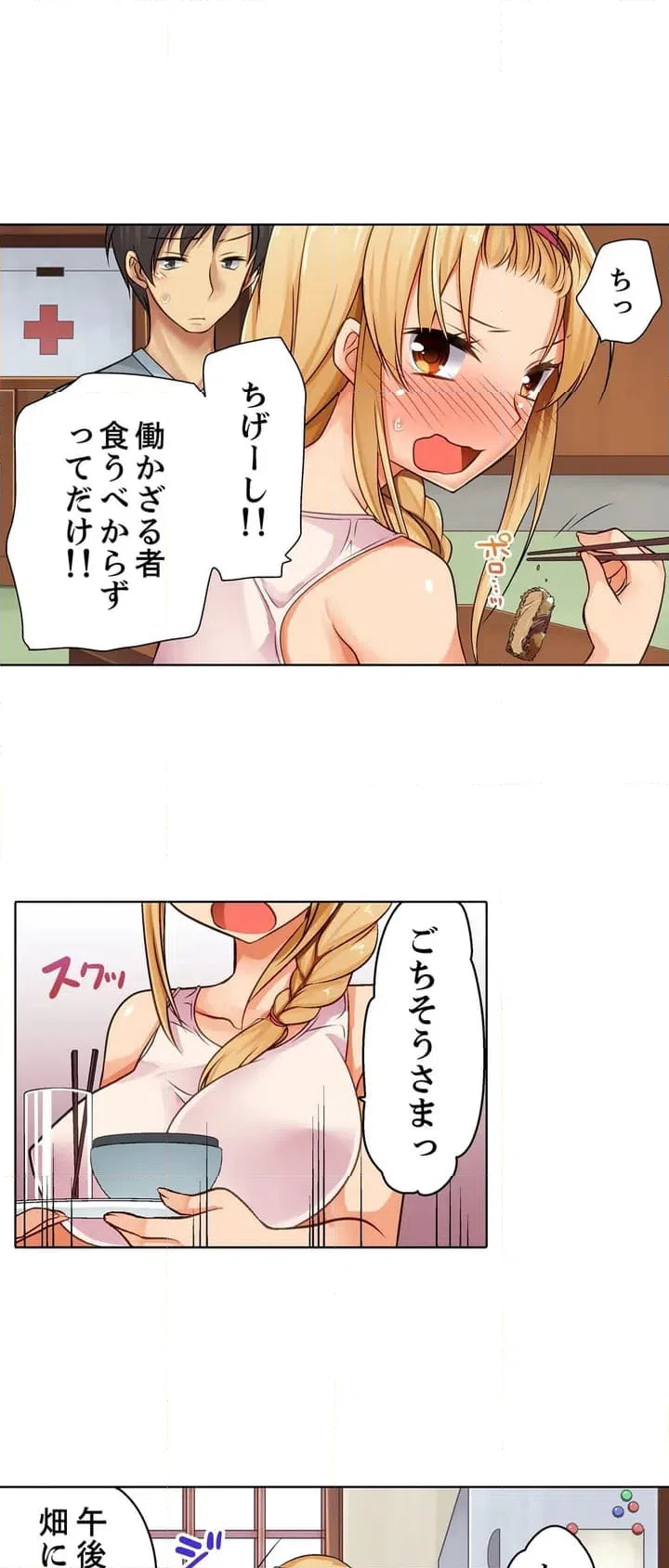 ページ 20 — 第1話