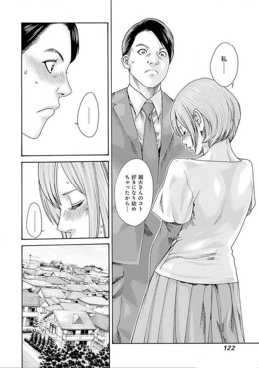 ページ 14 — 第76話