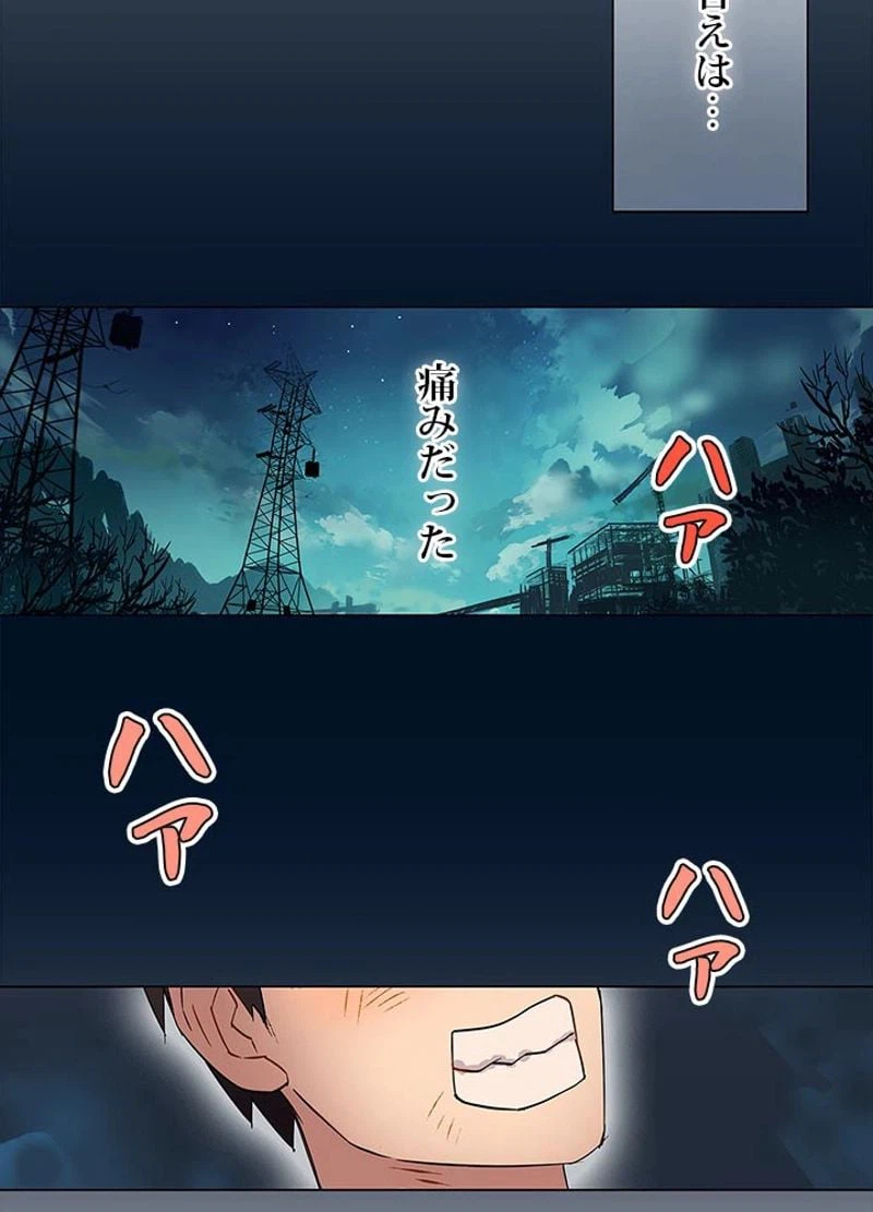 ページ 23 — 第1話