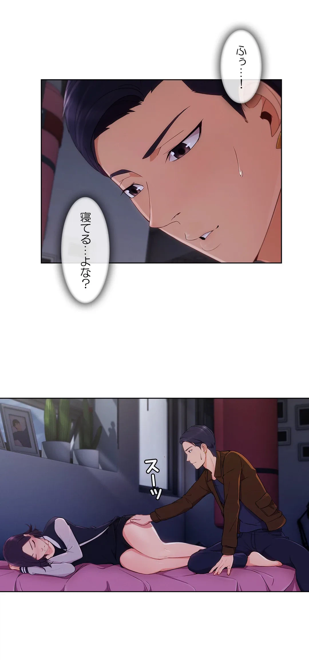 ページ 3 — 第21話