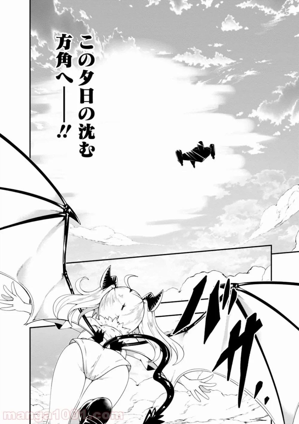 ページ 14 — 第99話