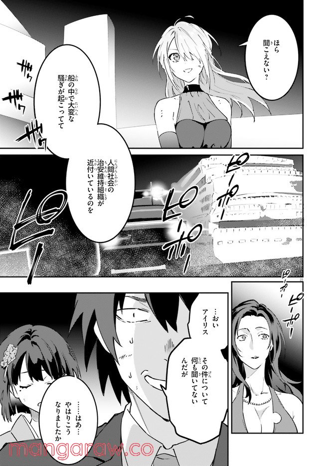 ページ 23 — 第12話
