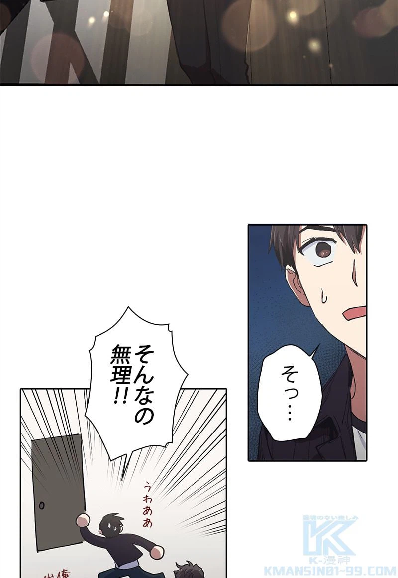 ページ 11 — 第7話