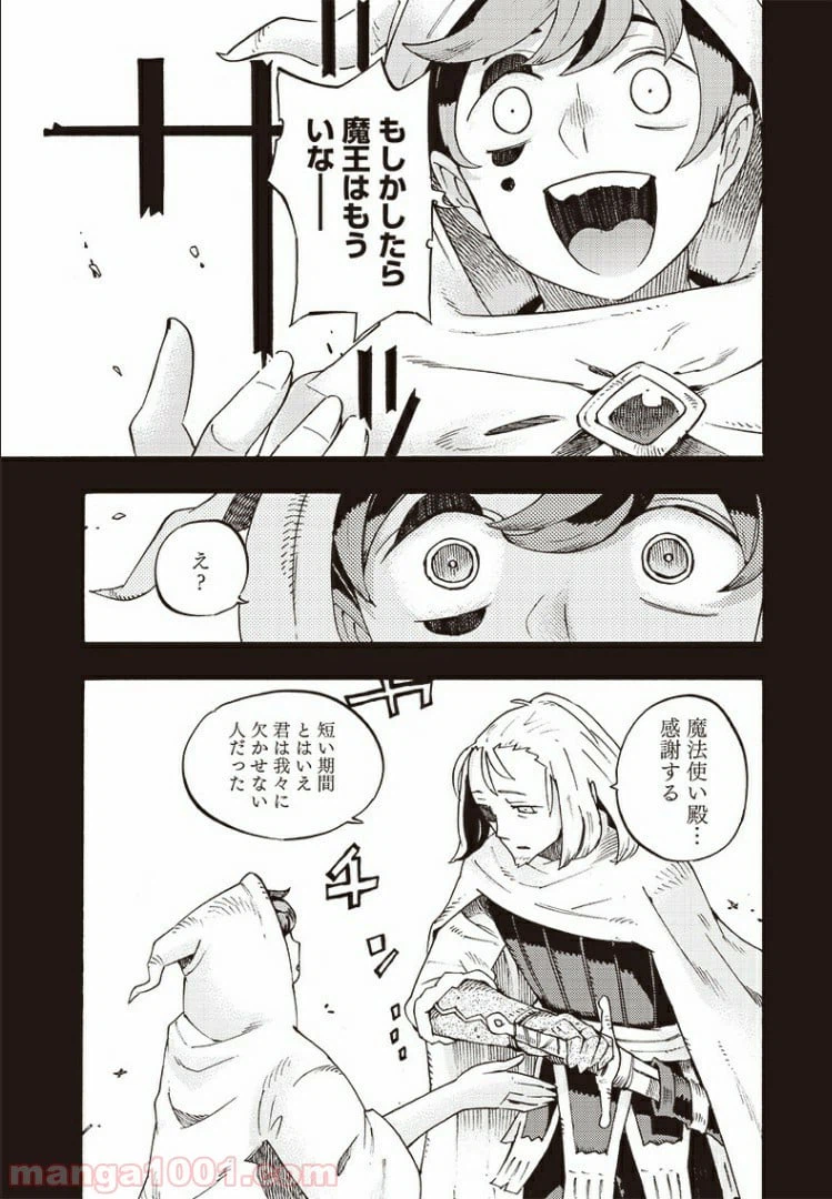ページ 13 — 第41話