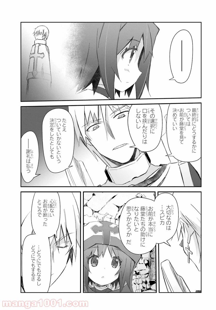 ページ 5 — 第18話