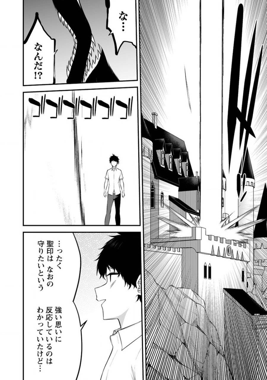 ページ 18 — 第29話
