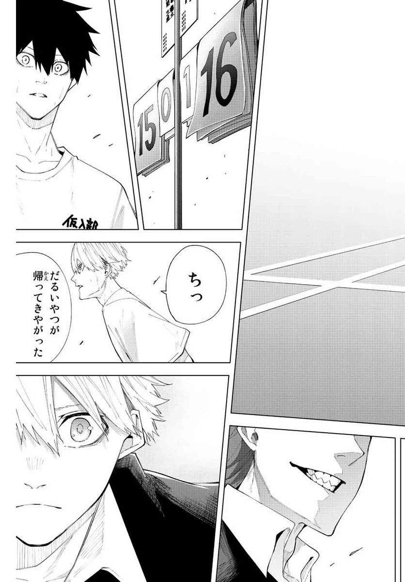 ページ 13 — 第32話