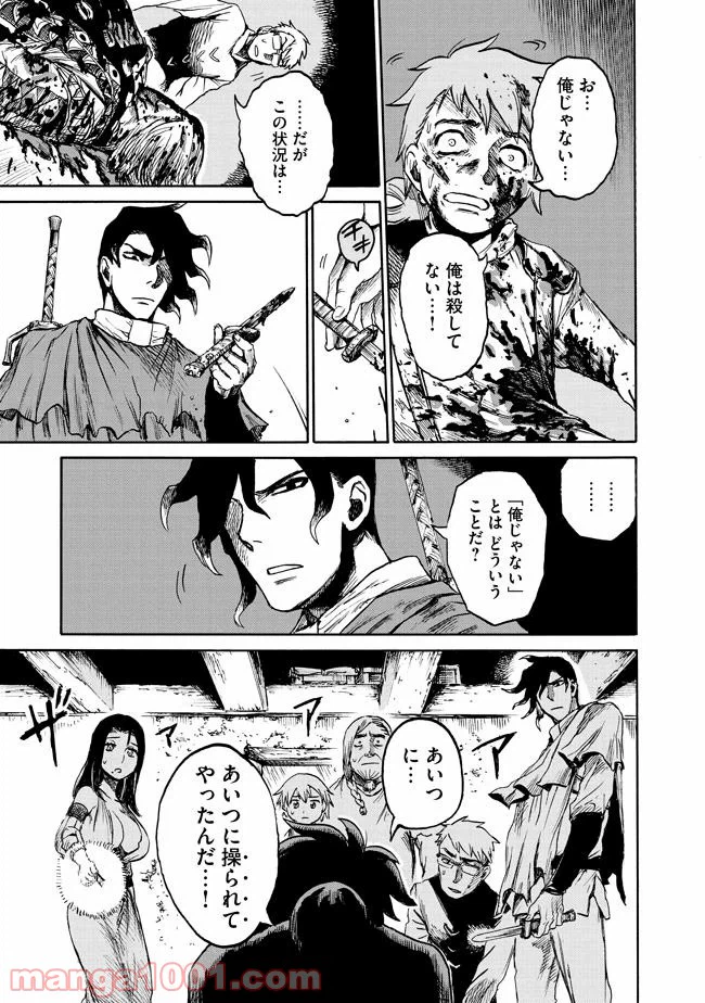 ページ 15 — 第2.2話