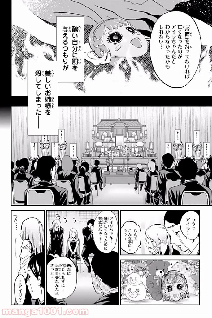 ページ 12 — 第117話