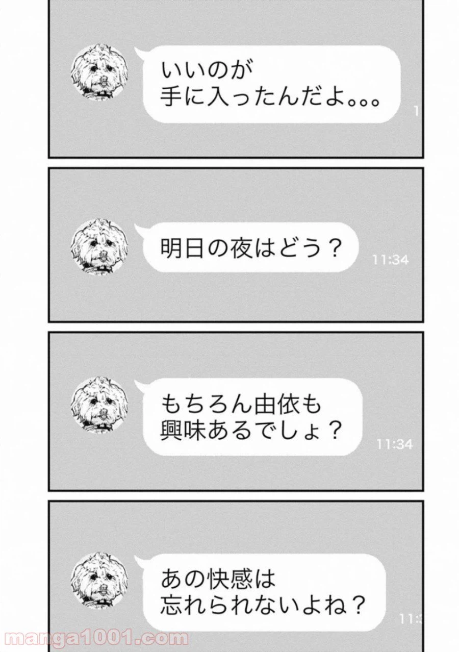 ページ 17 — 第58話