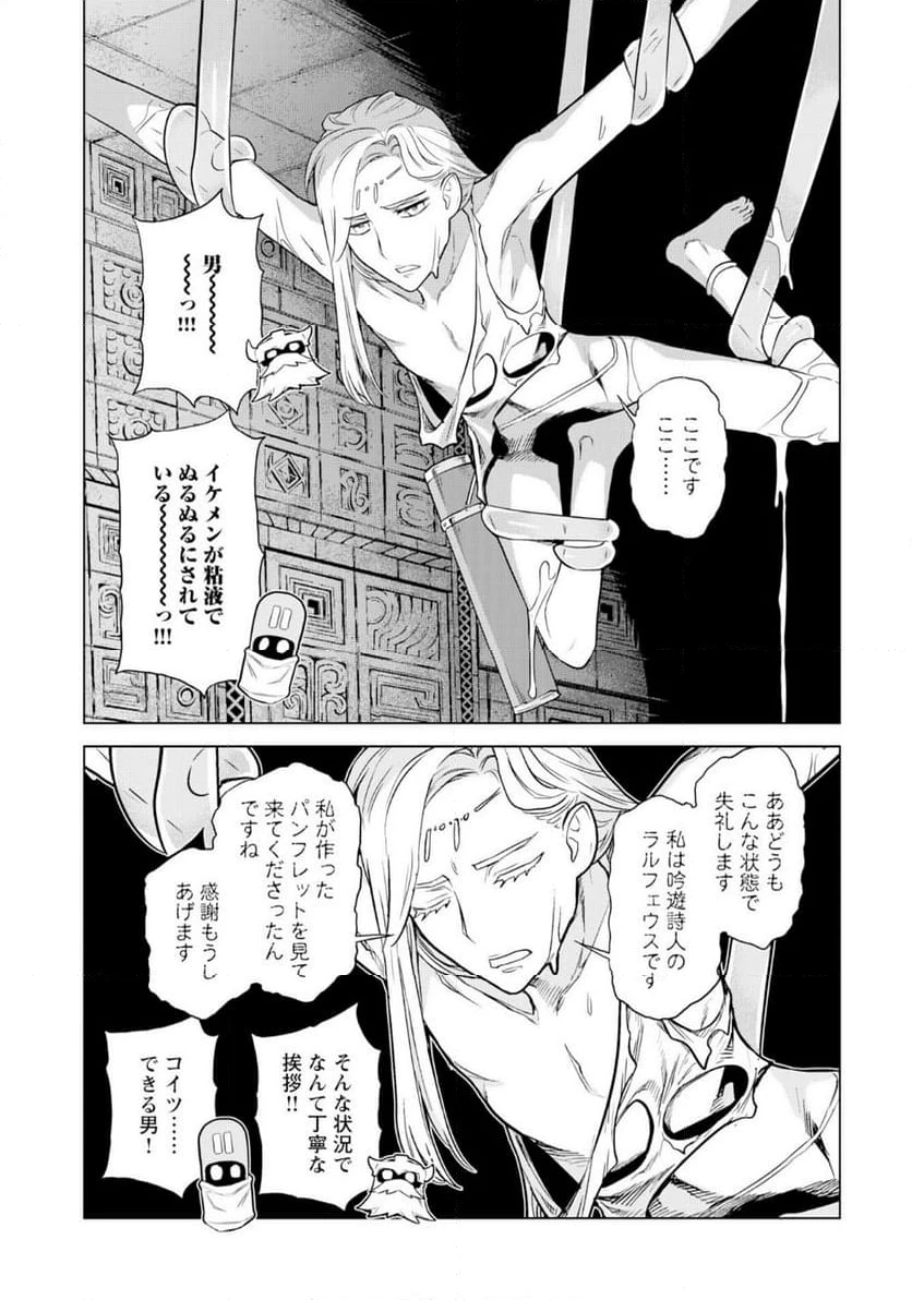 ページ 10 — 第13話