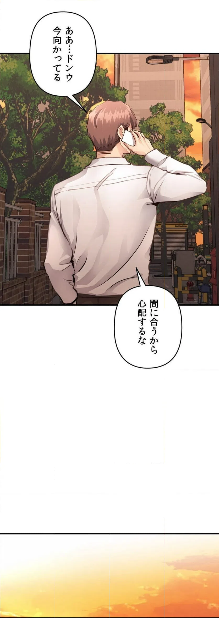 ページ 12 — 第16話