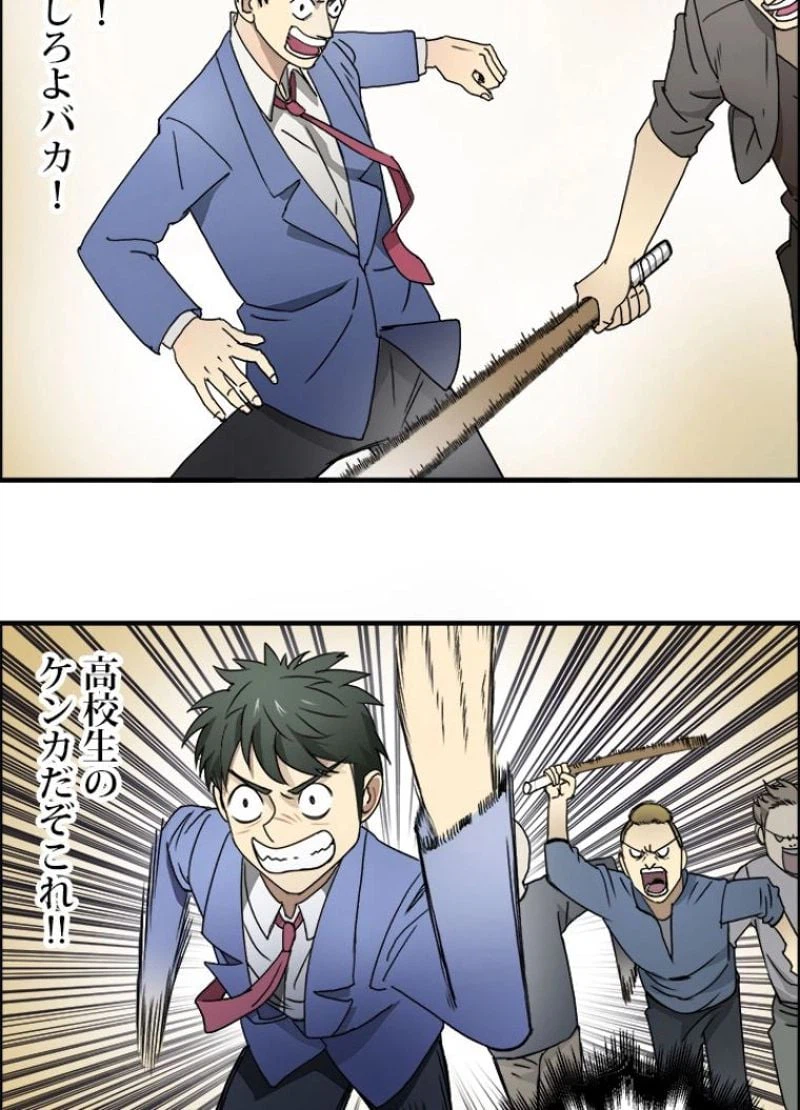 ページ 18 — 第11話