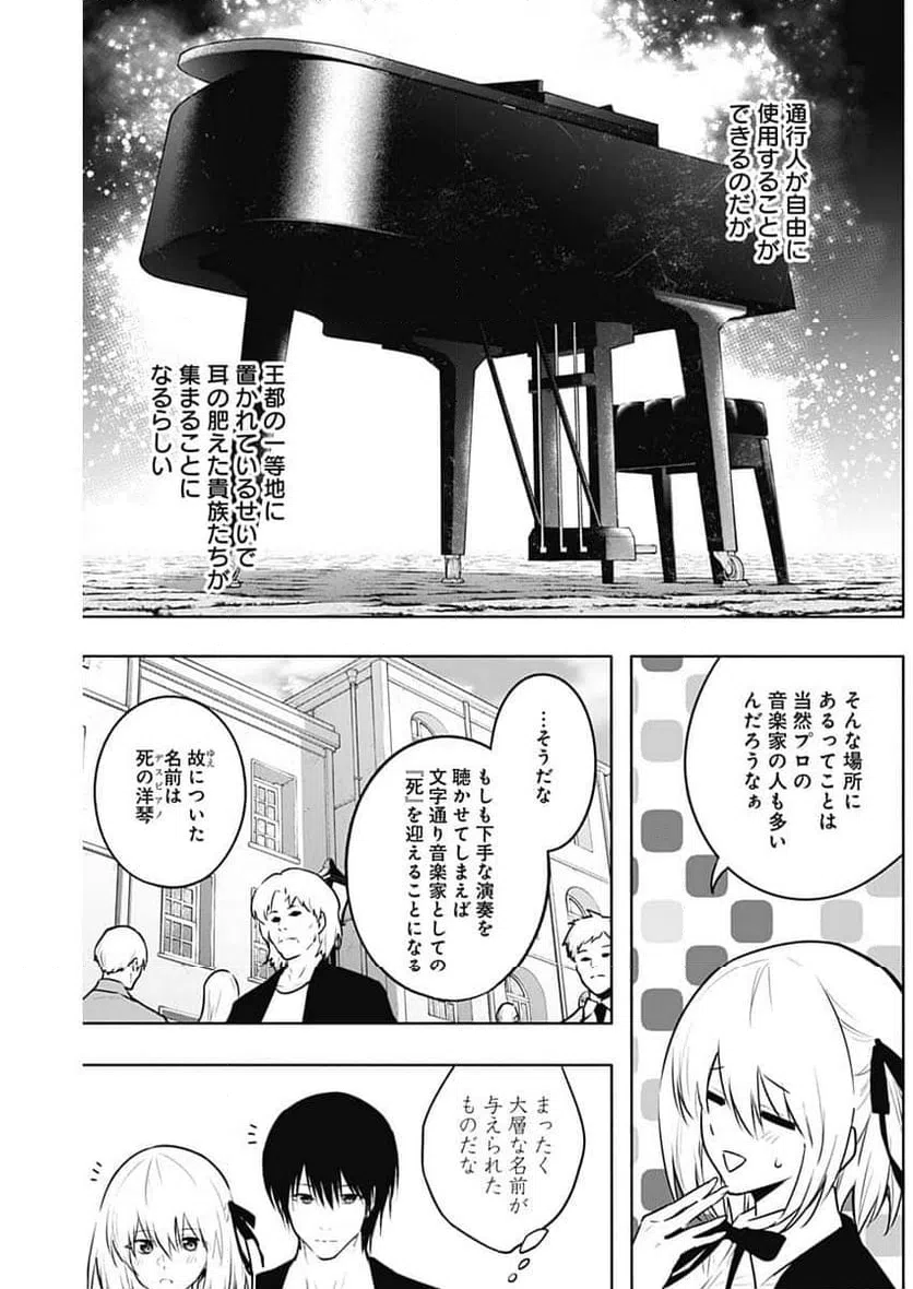 ページ 4 — 第136話