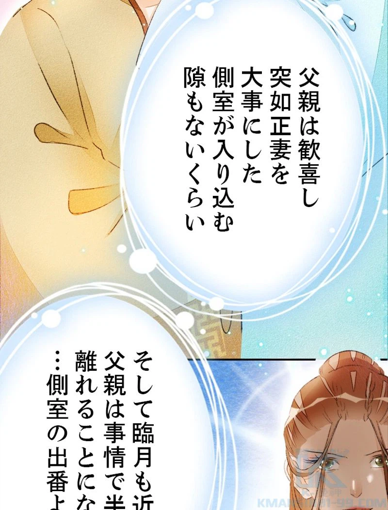 ページ 34 — 第45話