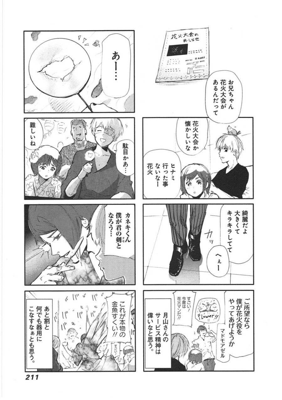 ページ 21 — 第132話