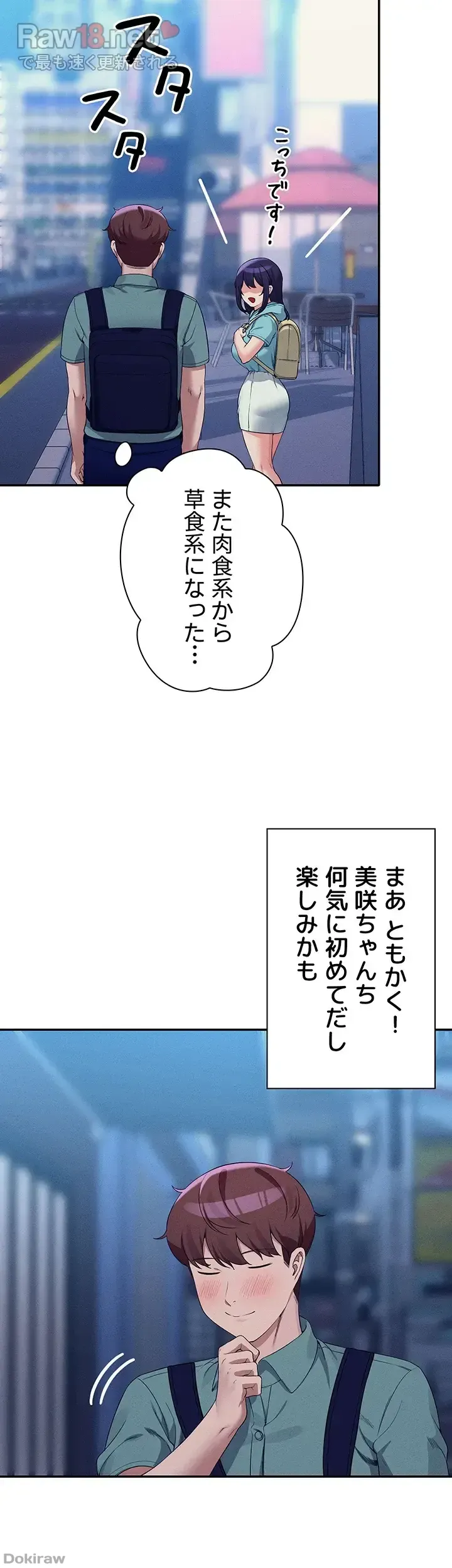 ページ 47 — 第86話