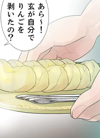 ページ 19 — 第46話