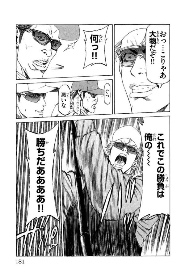 ページ 37 — 第43話