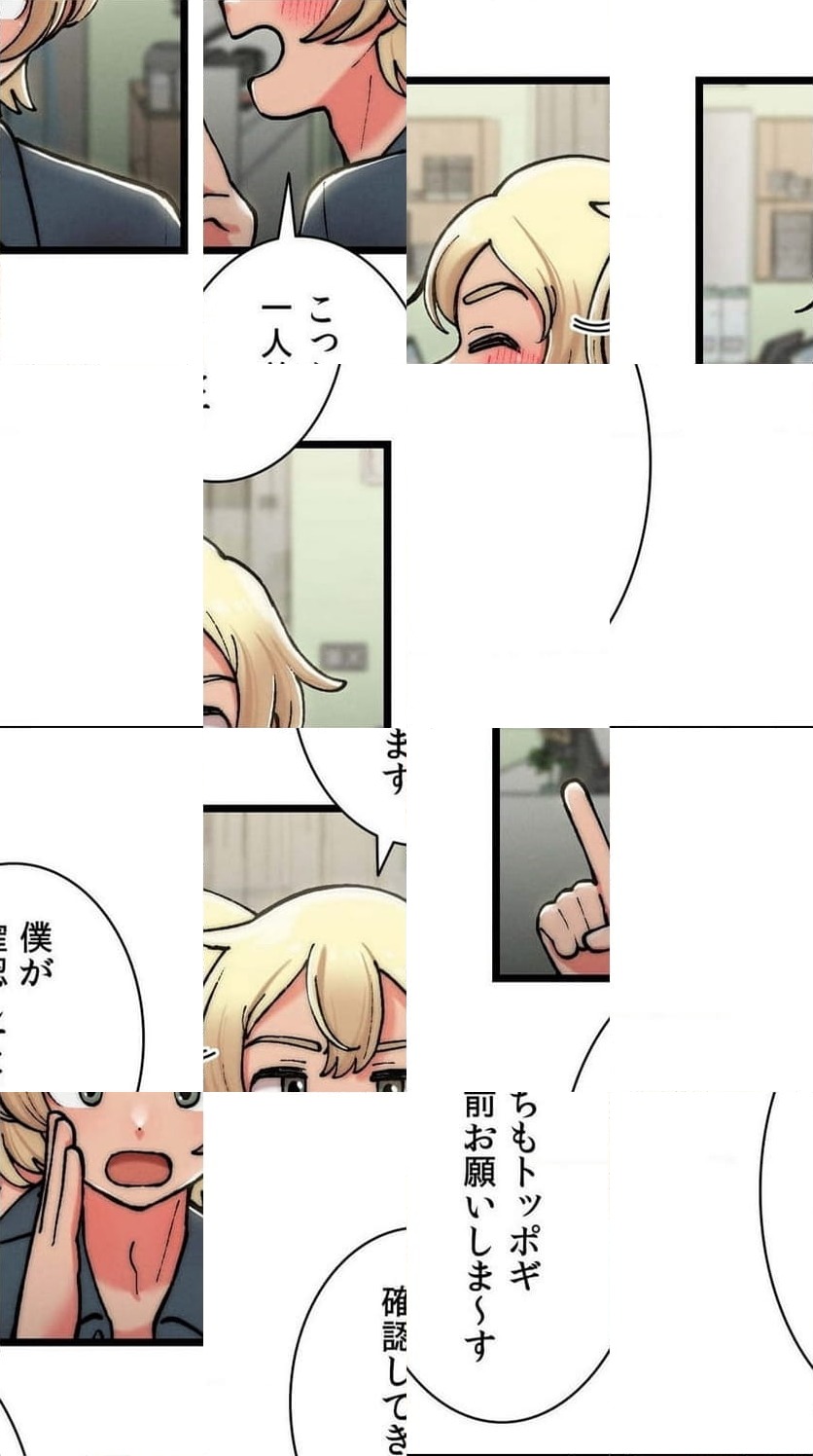 ページ 8 — 第2話