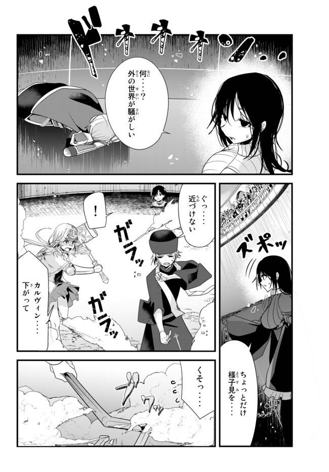 ページ 4 — 第108話