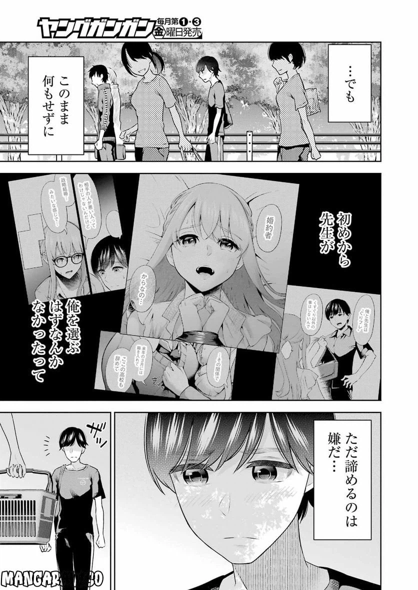 ページ 3 — 第25話
