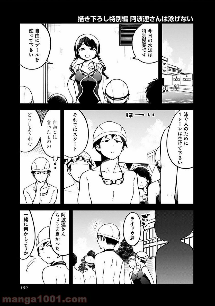 ページ 32 — 第38話