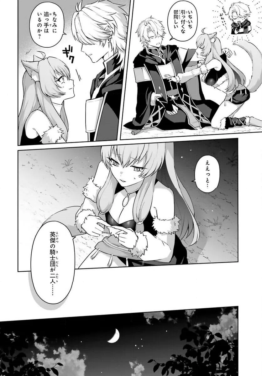 ページ 14 — 第6話