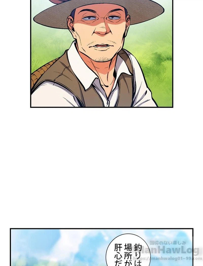 ページ 20 — 第95話