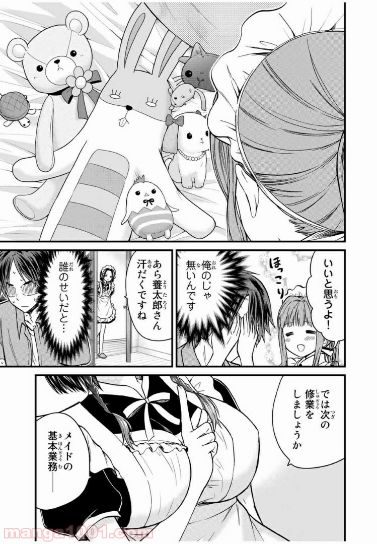 ページ 11 — 第43話